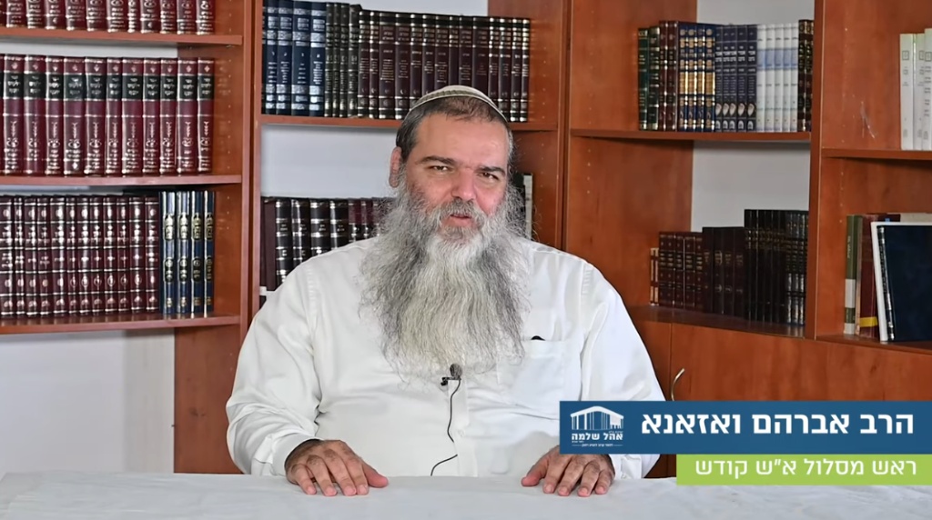 הרב אברהם ואזאנא